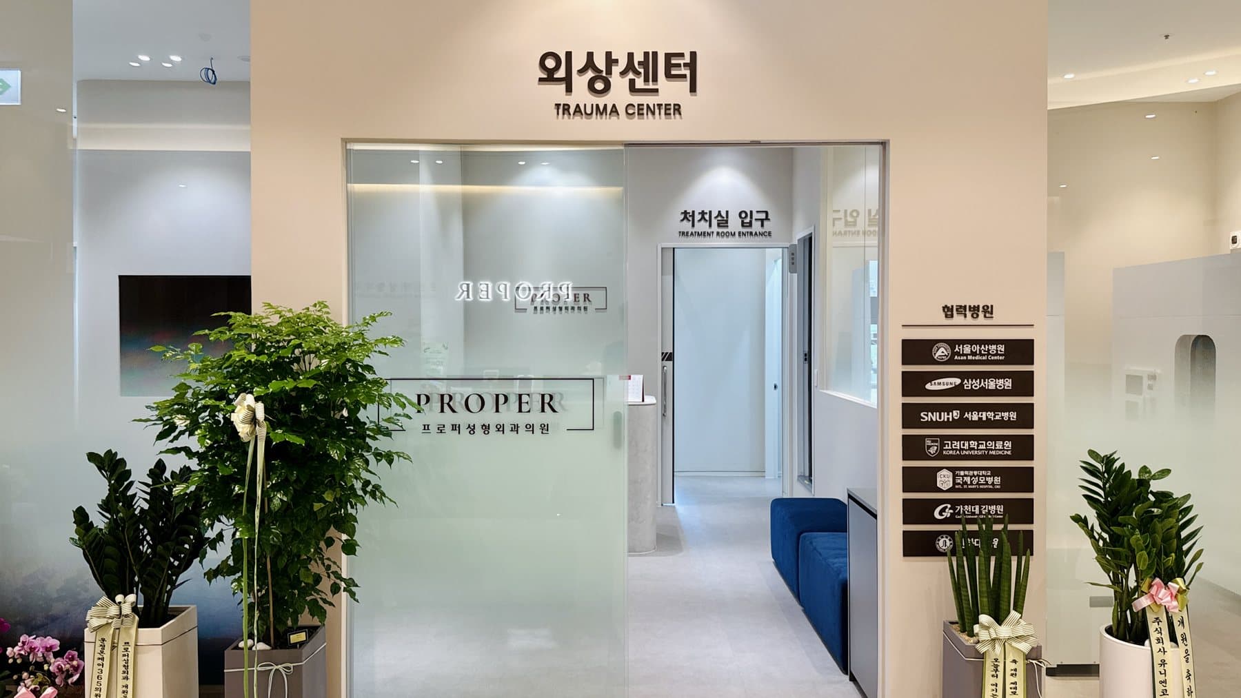 외상센터 입구